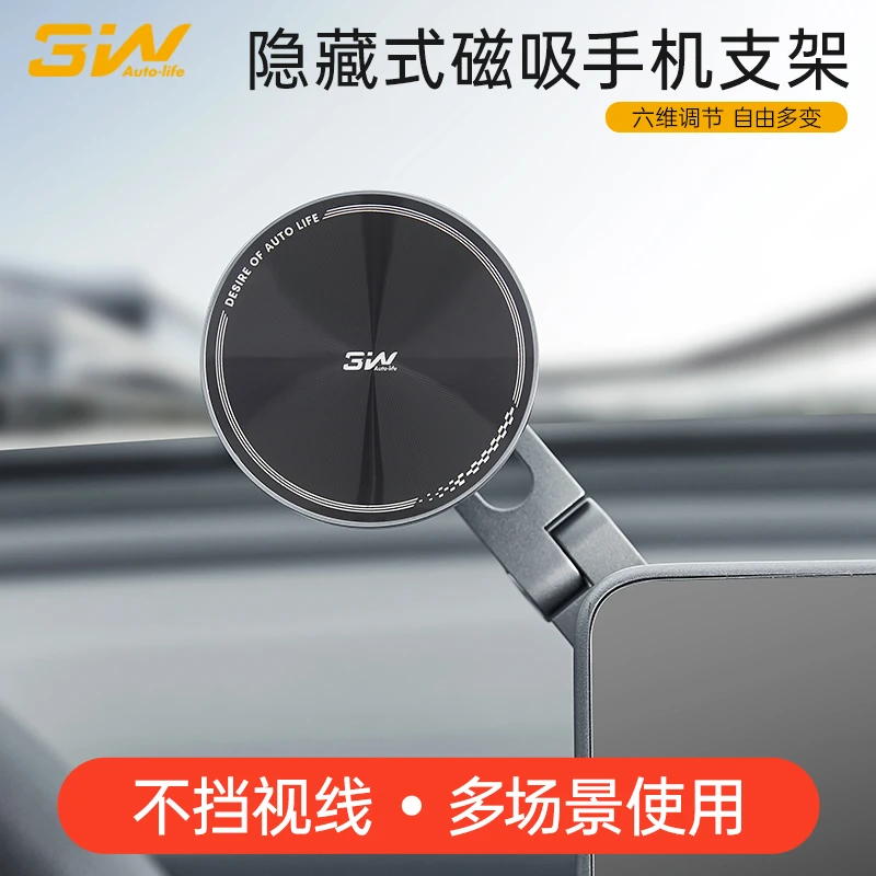 3W吸盘车载手机支架适用特斯拉焕新modelY3乐道L60小鹏P7+蔚来ET5