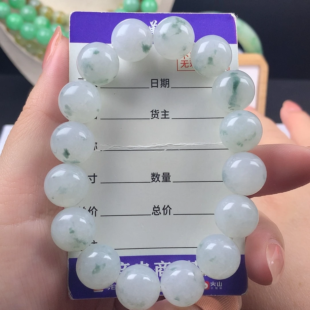 未镶嵌手链翡翠卡12.6