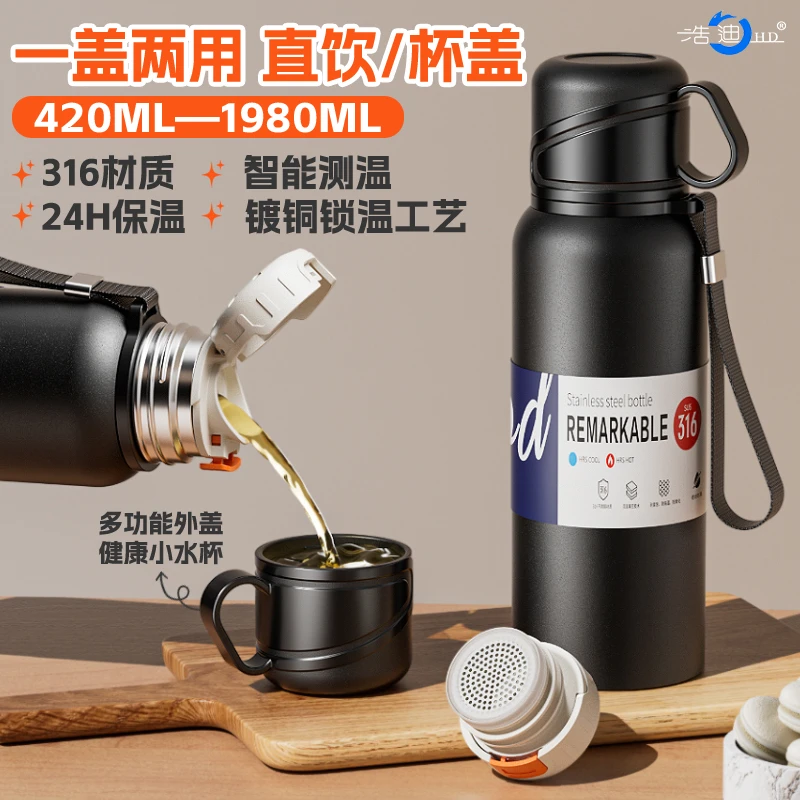 【粉丝福利】大容量真空保温杯316不锈钢男女便携车载泡茶水杯子