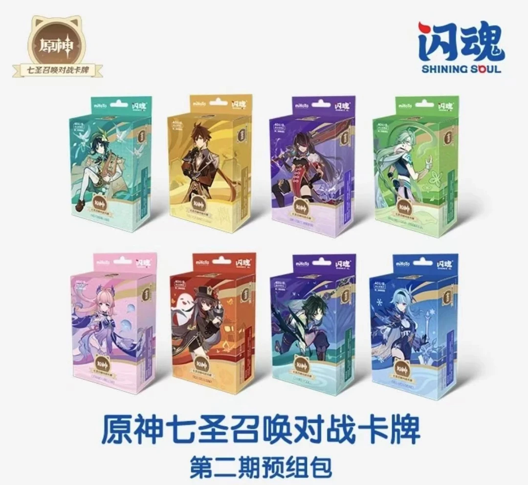 【拆盒】闪魂原神七圣召唤对战卡牌预组补充包第二弹(代拆)