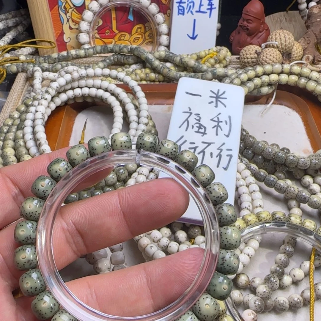 星月菩提手串3号福利