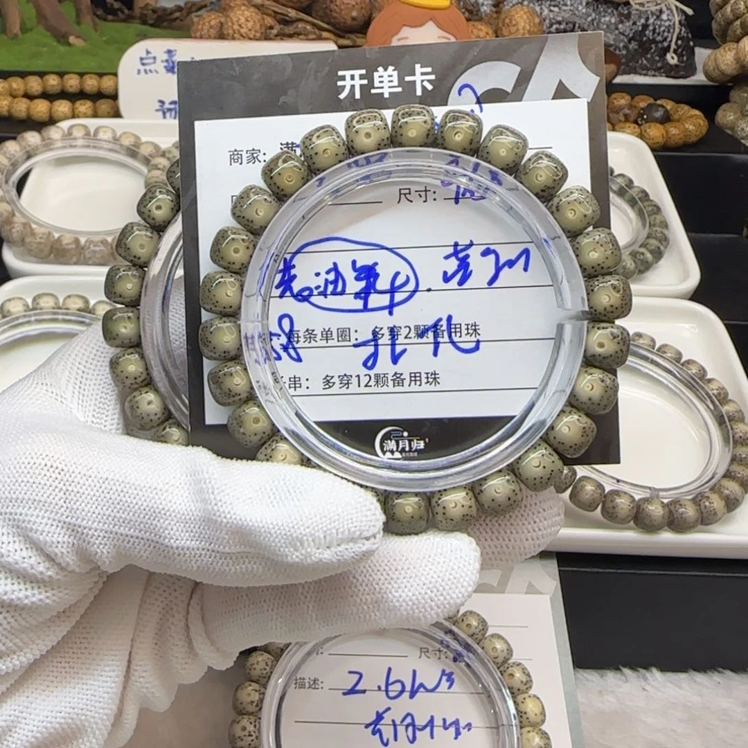 星月菩提吊坠星月