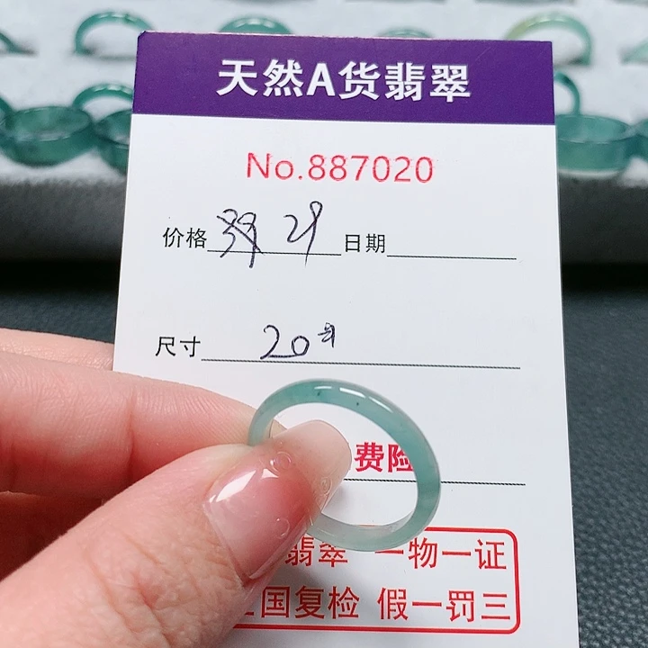 翡翠戒指未镶嵌20号