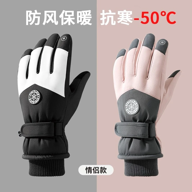 冬季滑雪手套触屏摩托车加绒保暖加厚骑行防水防风寒防滑户外防雨