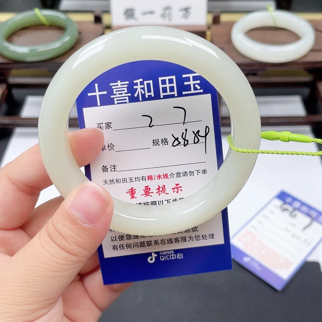 未镶嵌手镯和田玉