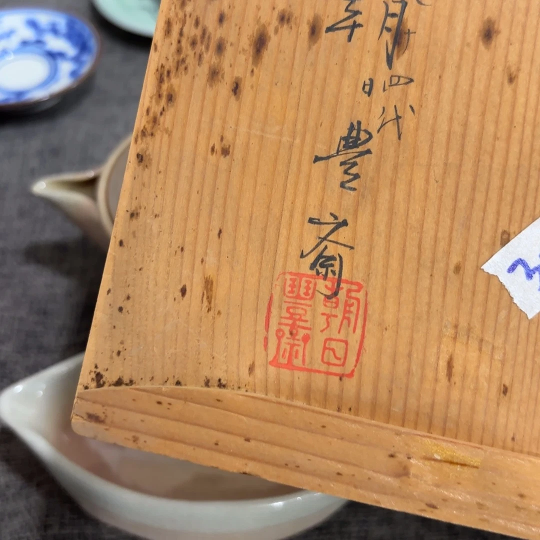 非常好看的物品 The