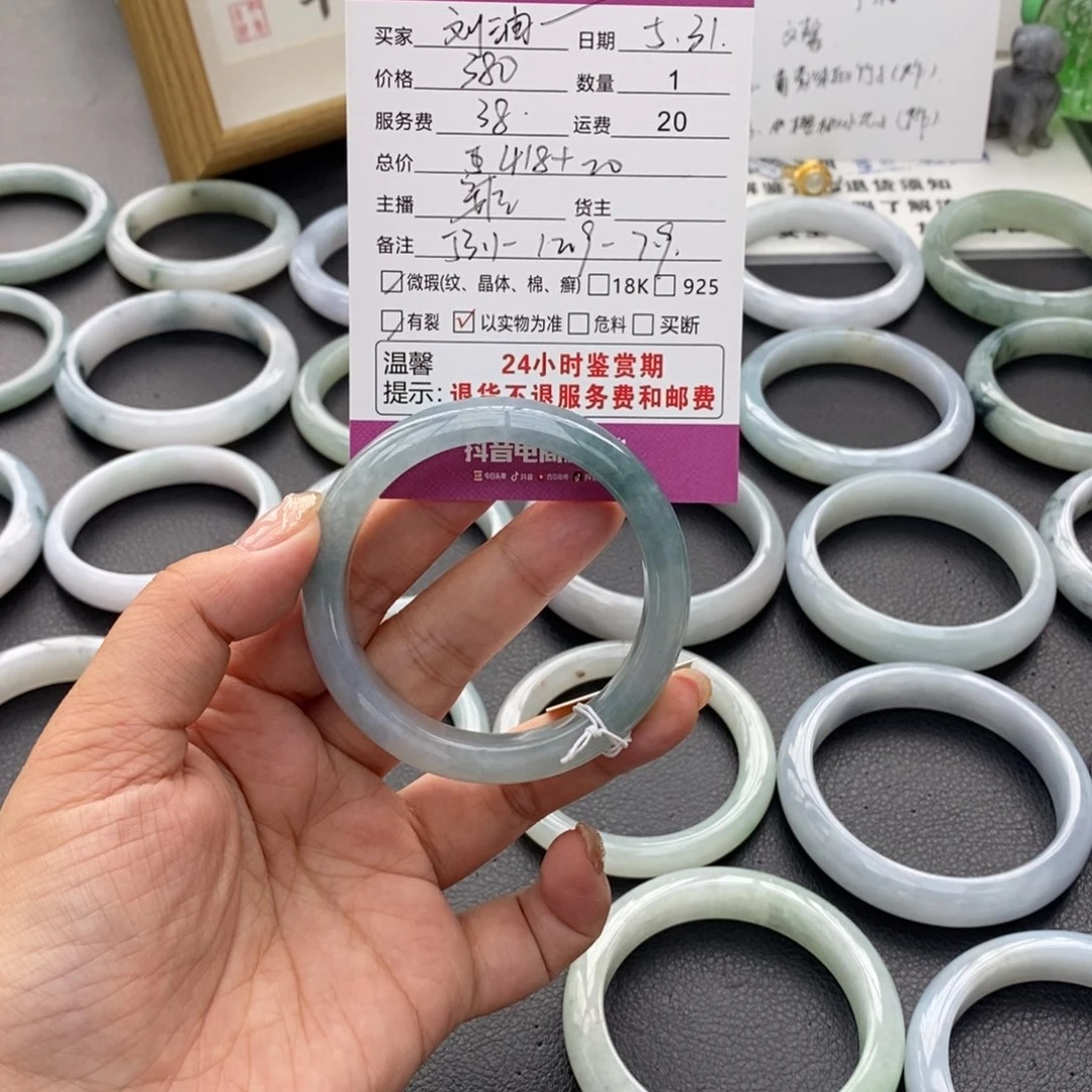 翡翠手镯未镶嵌刘*果