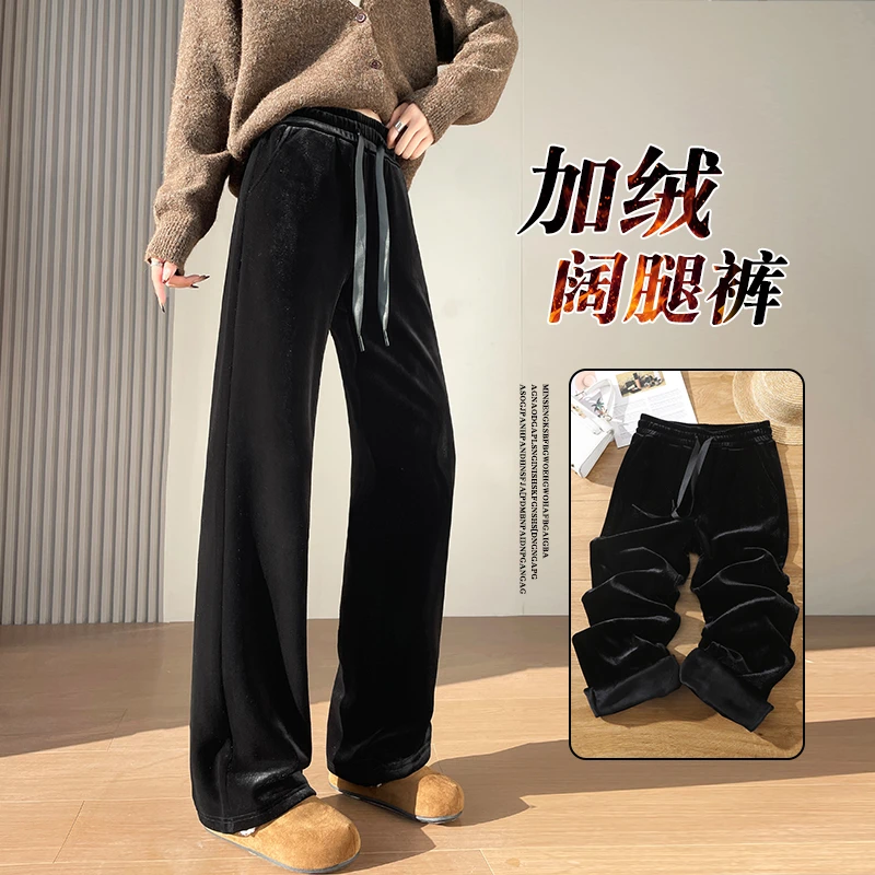 金丝绒裤子女秋冬季2025新款爆款高腰垂坠感小个子加厚加绒阔腿裤