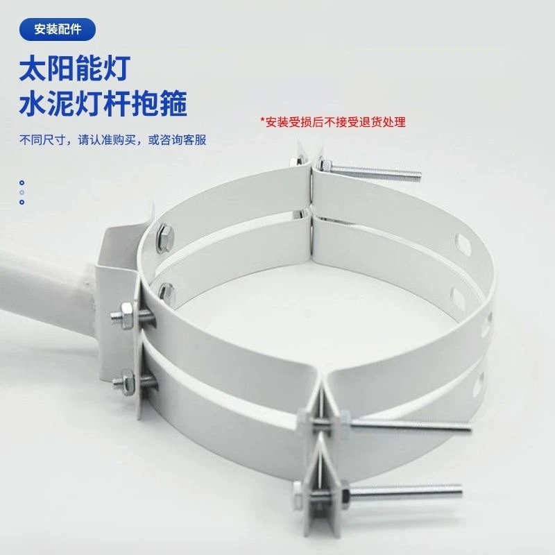太阳能灯支架抱箍片路灯杆安装五金配件支撑架后盖铁片螺丝配件