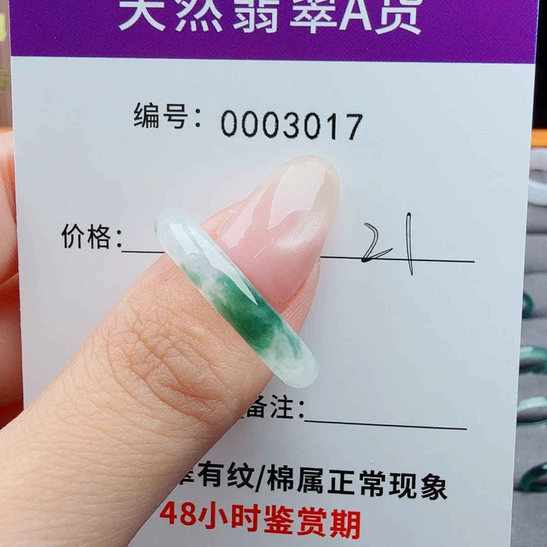 未镶嵌戒指翡翠赖*鹅翡翠