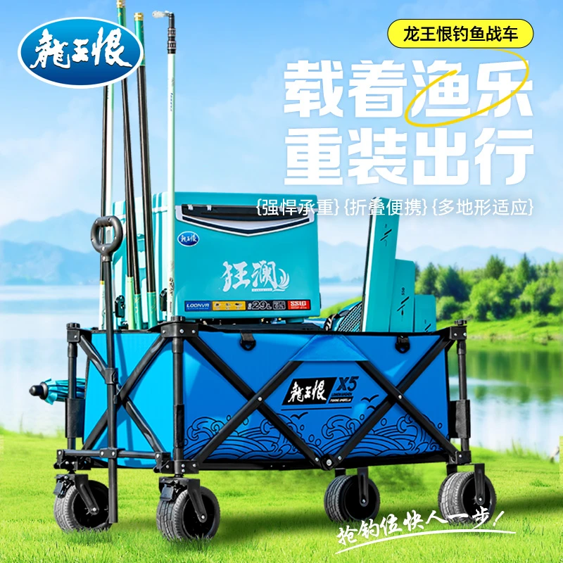 龙王恨竞技钓鱼战车铝合金拖车黑坑手拉车折叠推车户外露营车