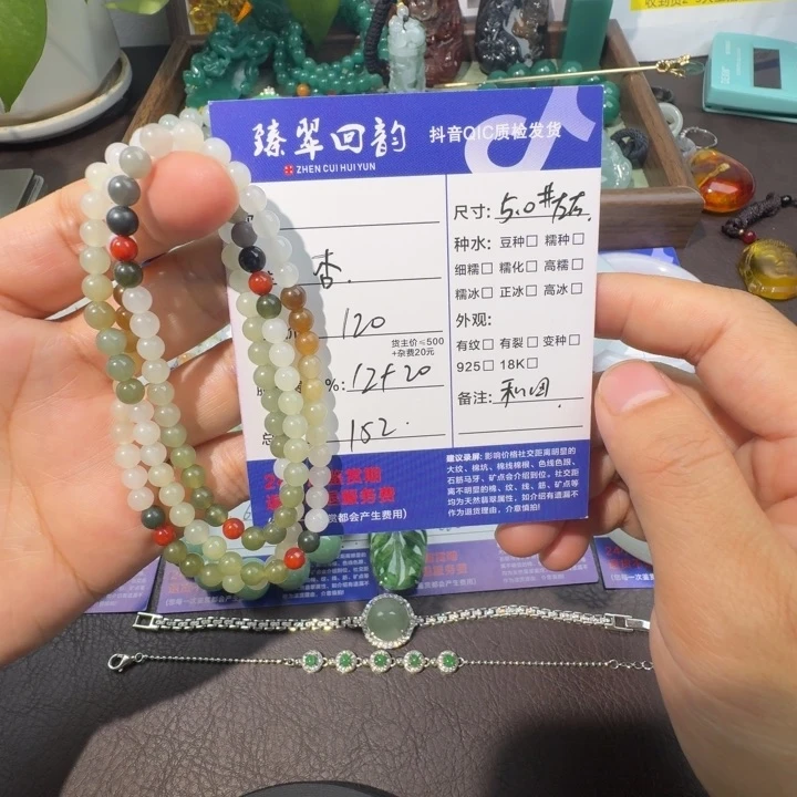 翡翠未镶嵌项链手串