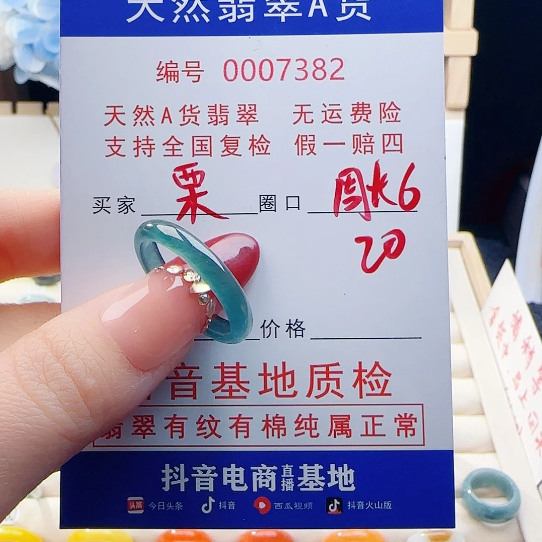 栗***子翡翠未镶嵌戒指戒指