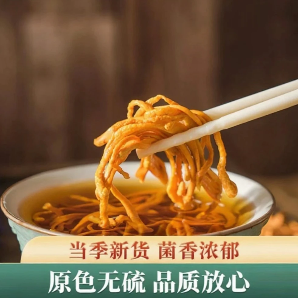 无干燥剂虫草花干货农家新货炖鸡煲汤食材虫草菌菇菌菇汤（体验装）