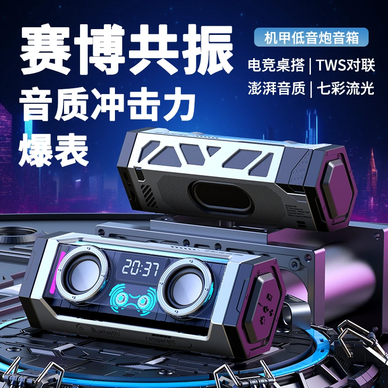 DSSTART机甲战神闹钟透明蓝牙音箱数字显示双喇叭振膜低音大音量