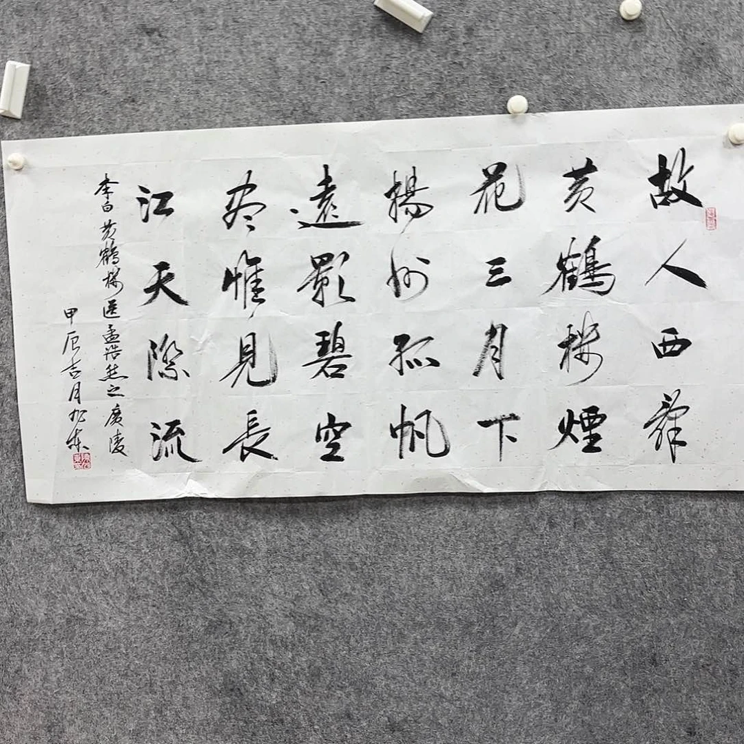 书法书法作品多次