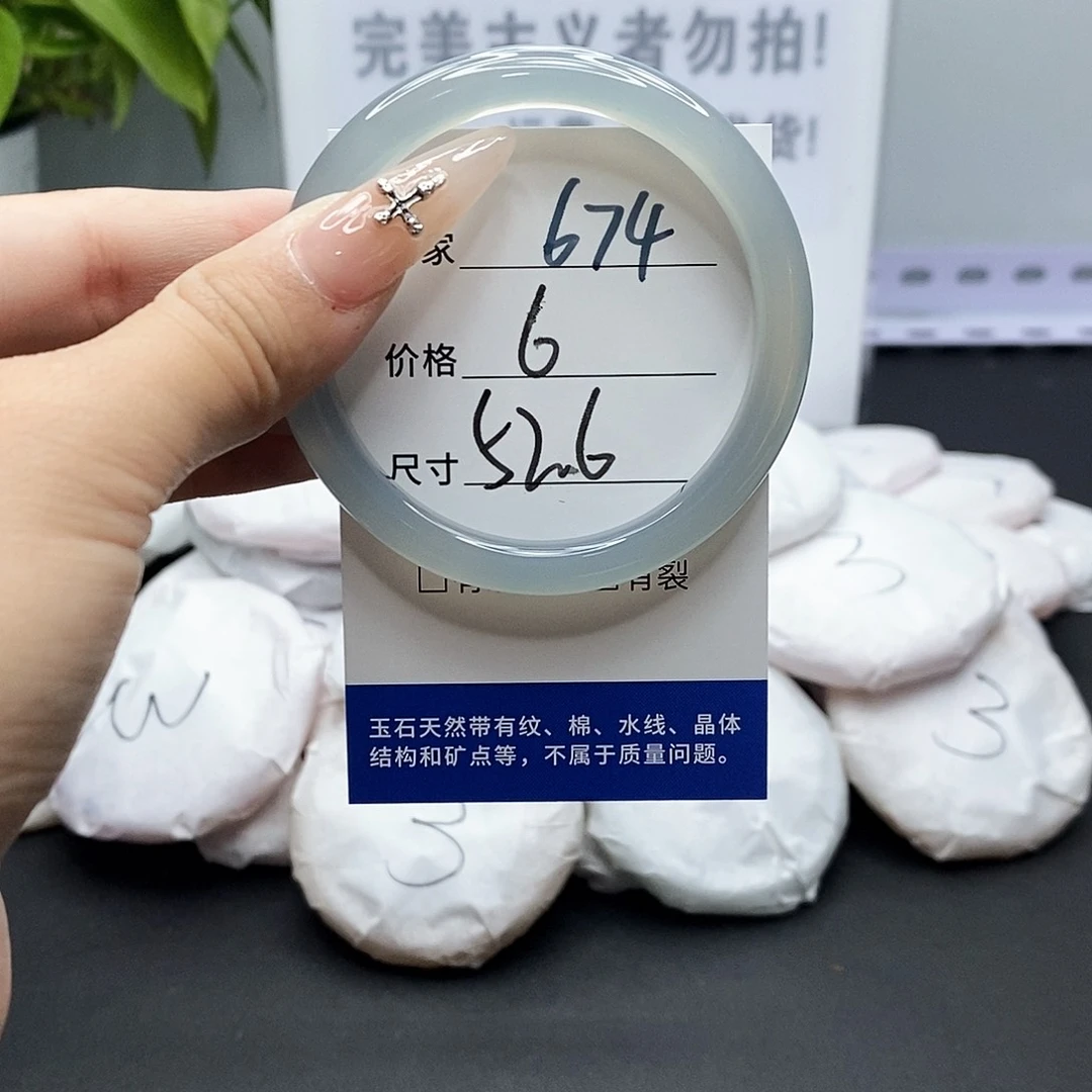 玛瑙/玉髓手镯未镶嵌674