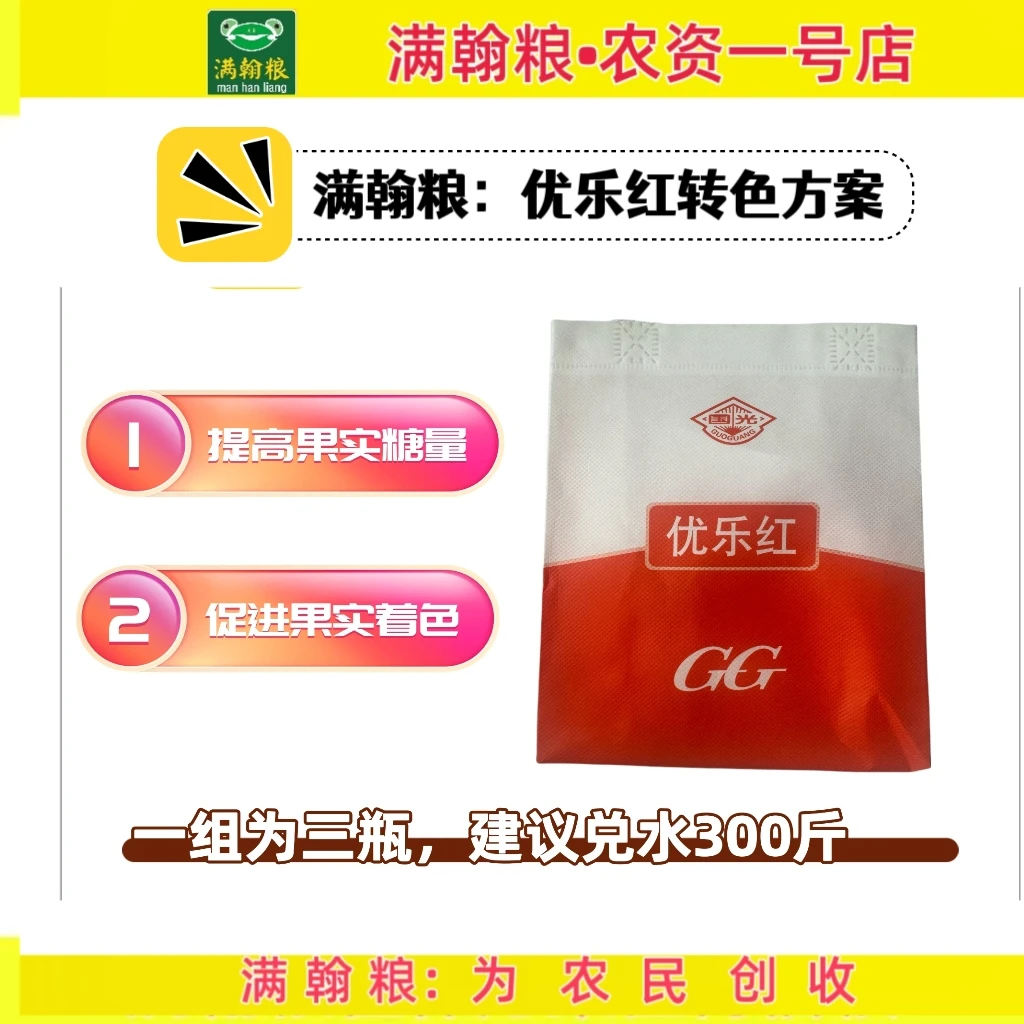 满翰粮：转色方案