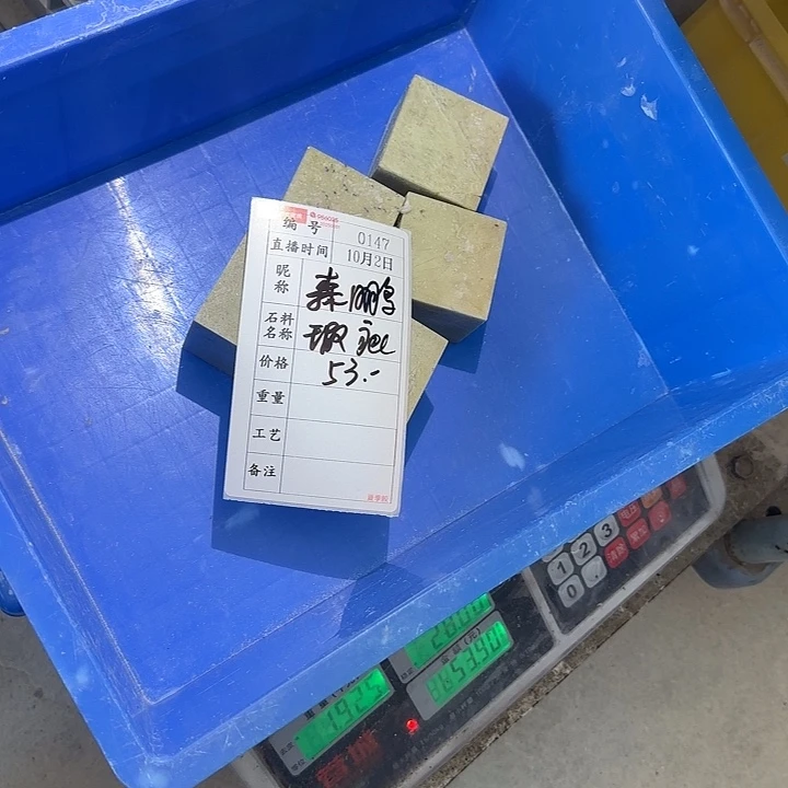 森***化青田石印石感谢大家支持