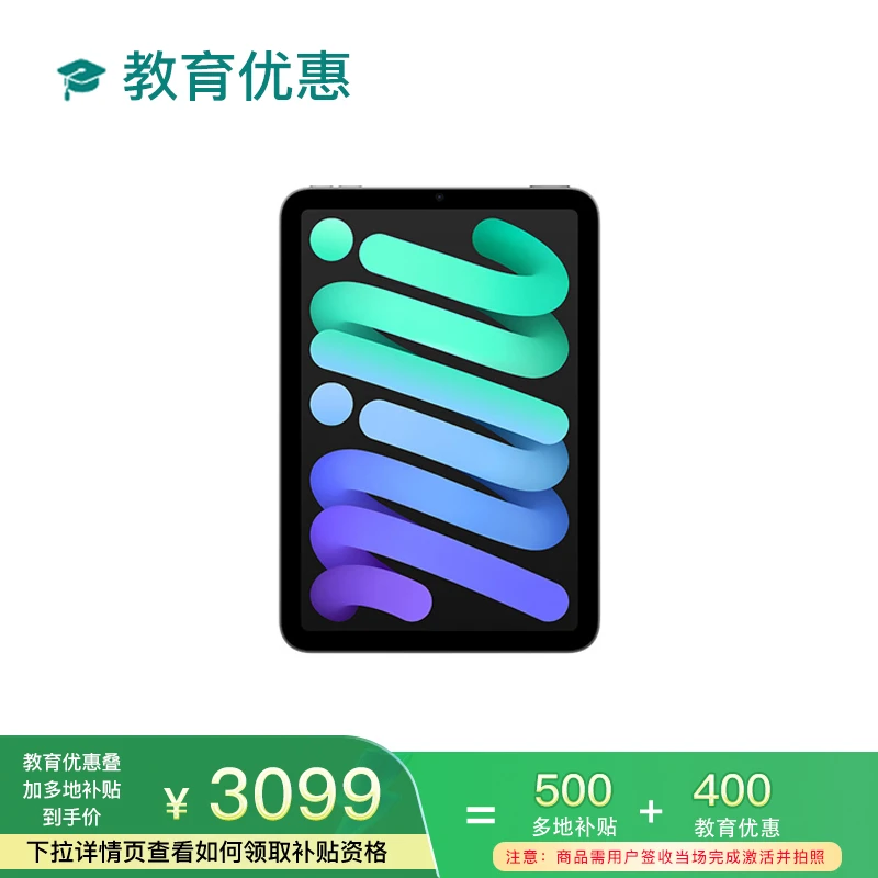 【教育优惠叠加国补】Apple iPad mini (第7代) 平板电脑