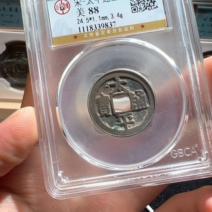 铜太平9837南城888888888888