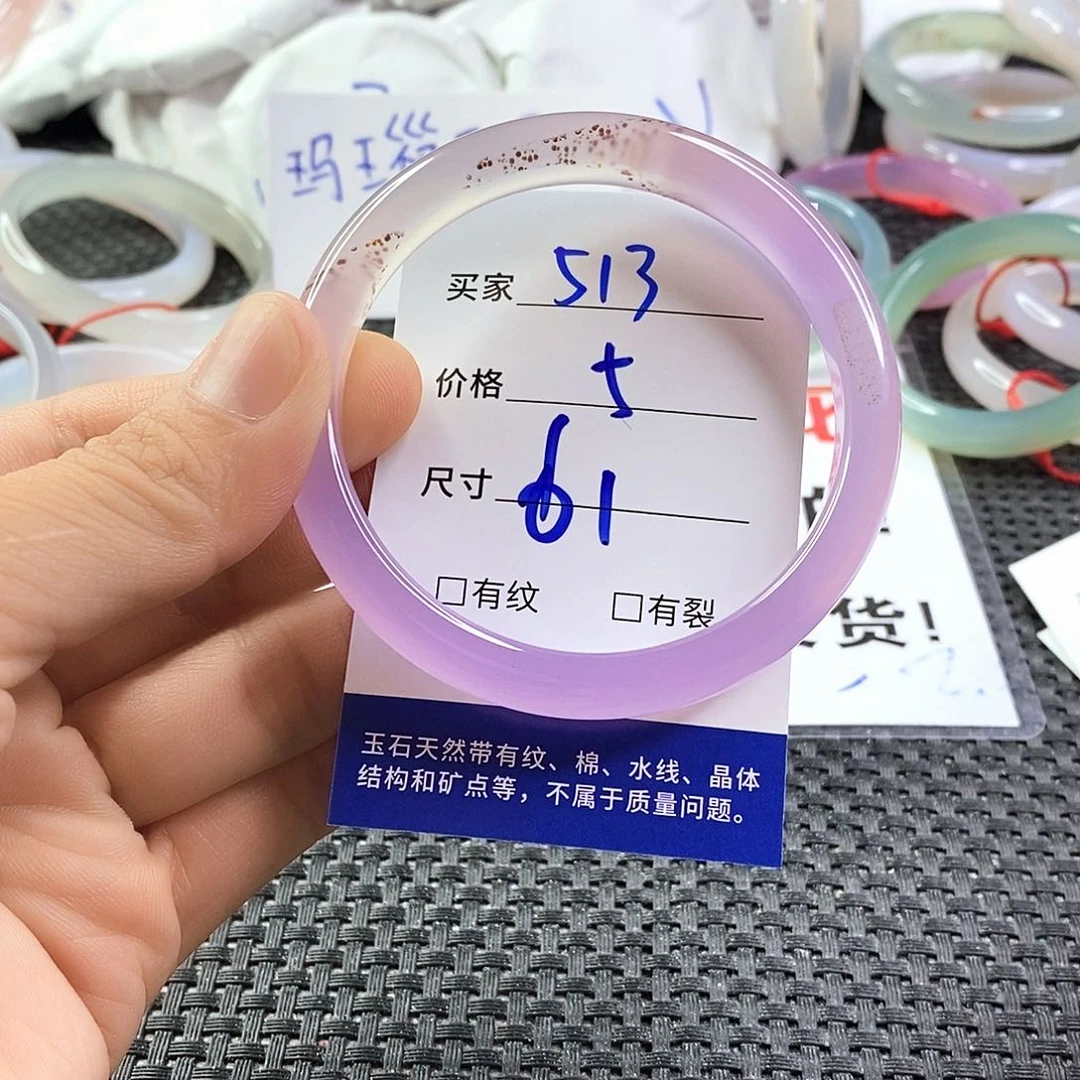 手镯玛瑙/玉髓未镶嵌513