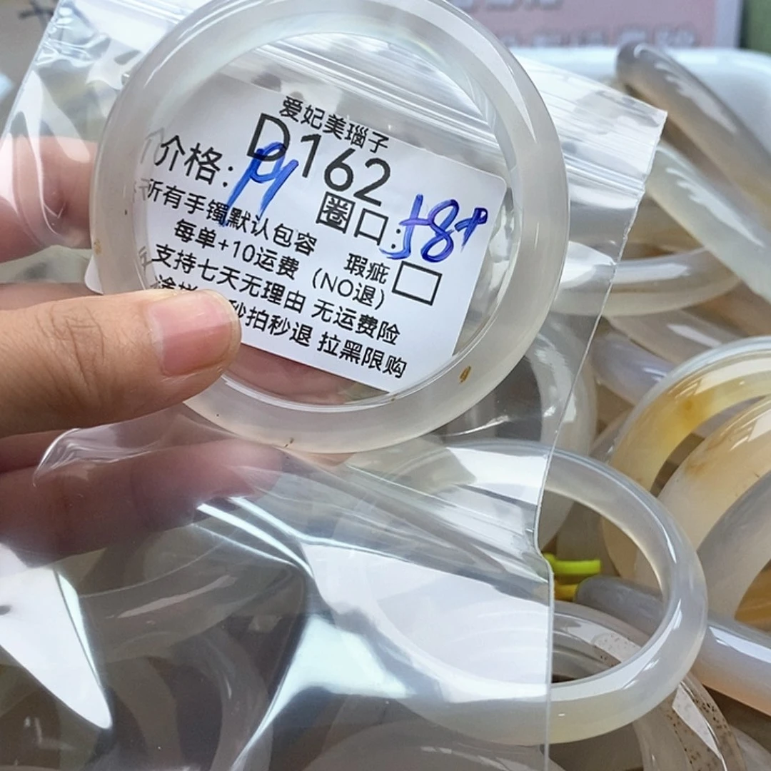 一****玛瑙/玉髓手镯未镶嵌162