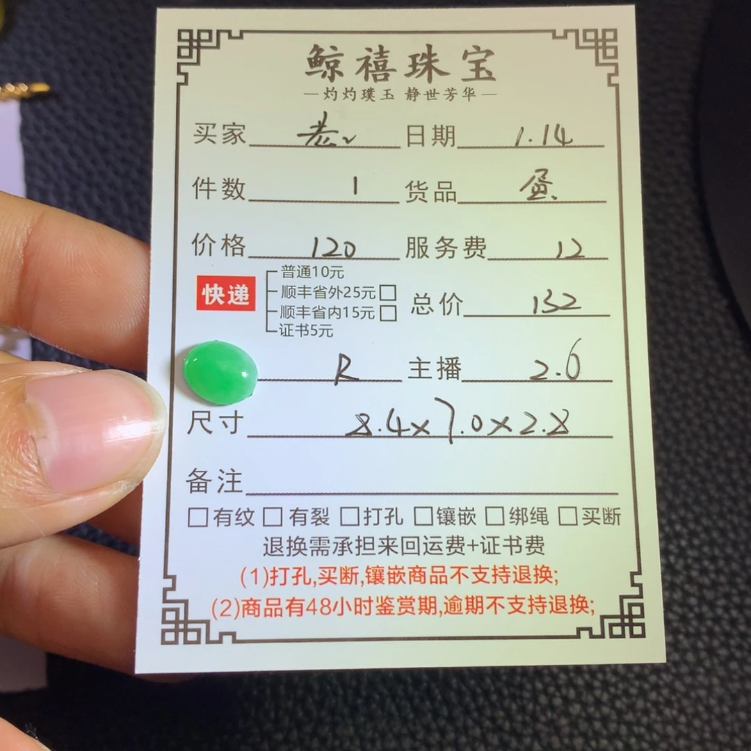 翡翠颈饰未镶嵌老*