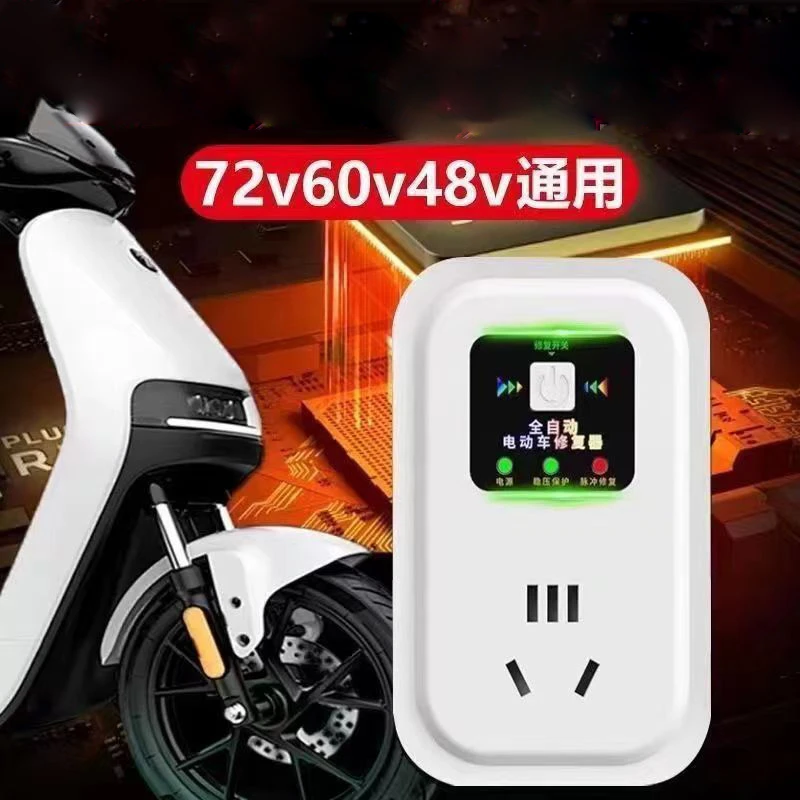 电动车电瓶修复器二代电动车电瓶器激活充电器延长电池续航充电