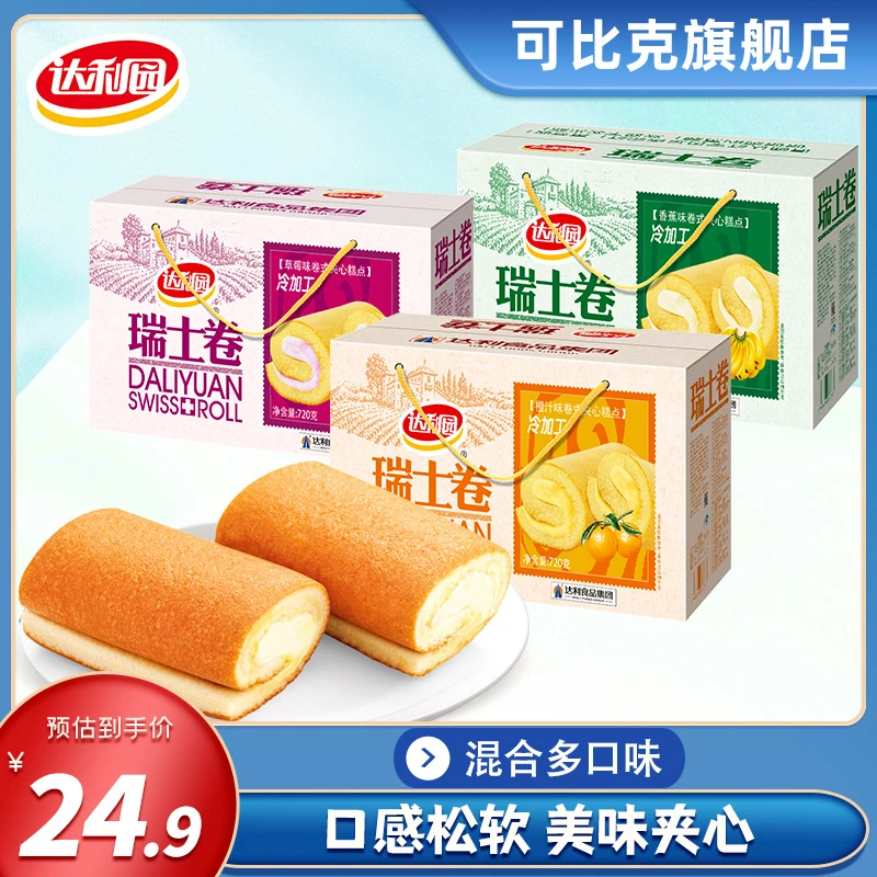 达利园瑞士卷720g箱装营养早餐代餐多口味蛋糕点心网红休闲零食品