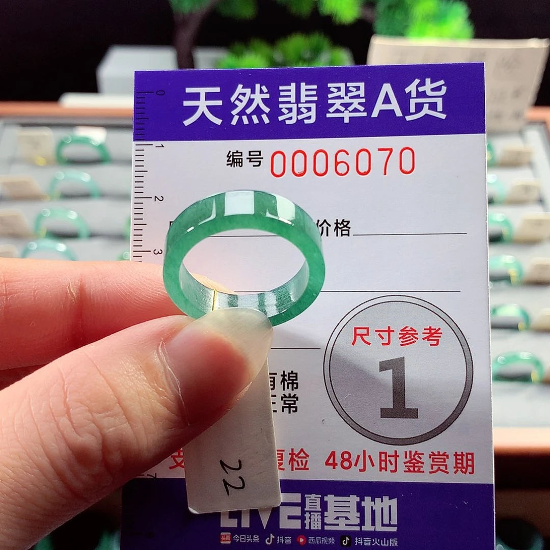 翡翠戒指未镶嵌22号