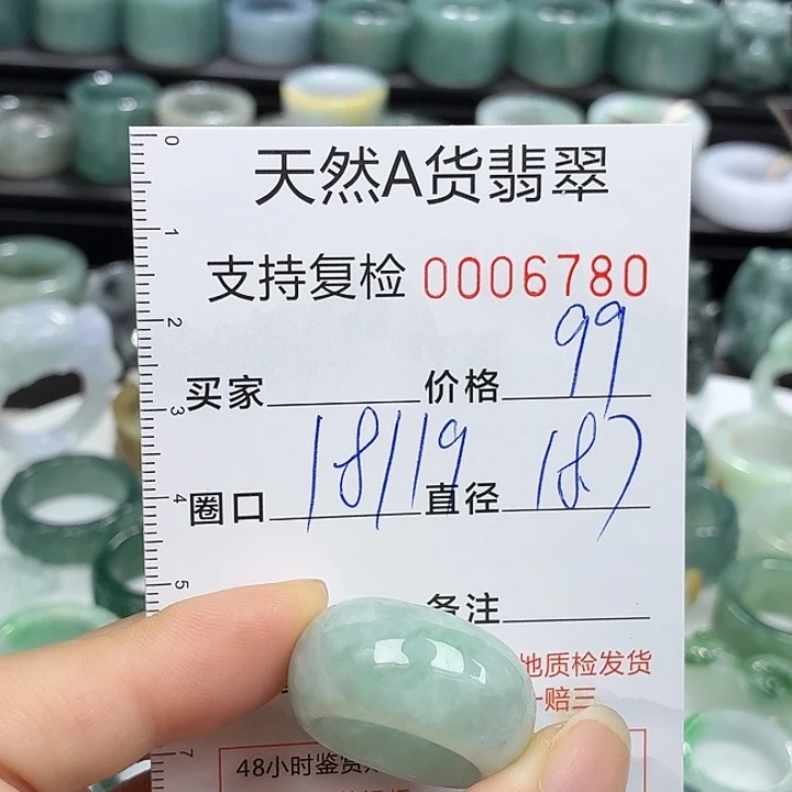 未镶嵌戒指翡翠戒指