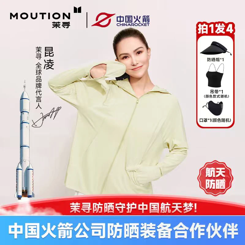 【昆凌同款】茉寻全能黑胶手套款防晒衣原纱防晒服女防紫外线套装NJ