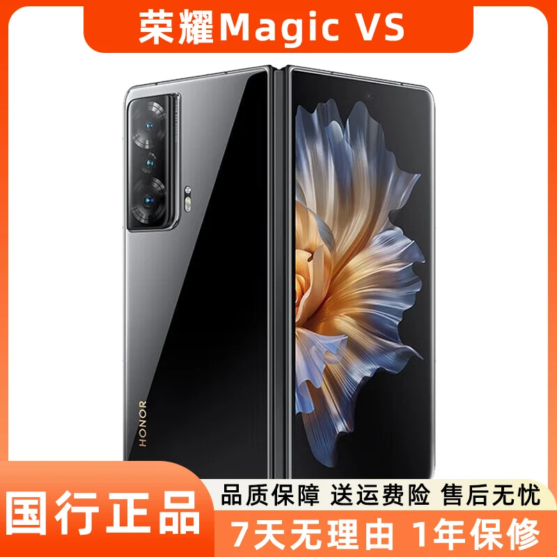 99新 honor/荣耀 Magic VS折叠屏二手手机5G双卡大屏拍照双屏商务