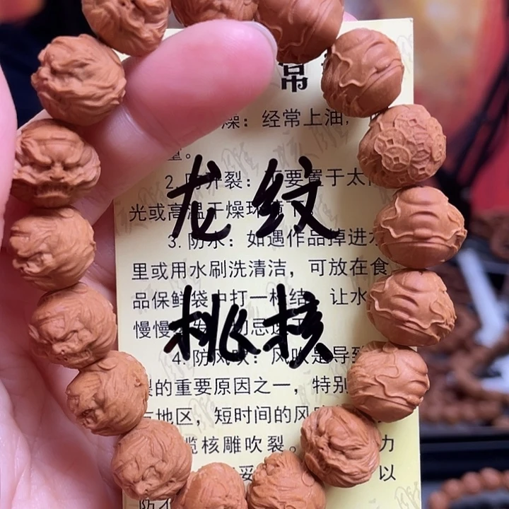 手串/手链橄榄核龙纹桃核