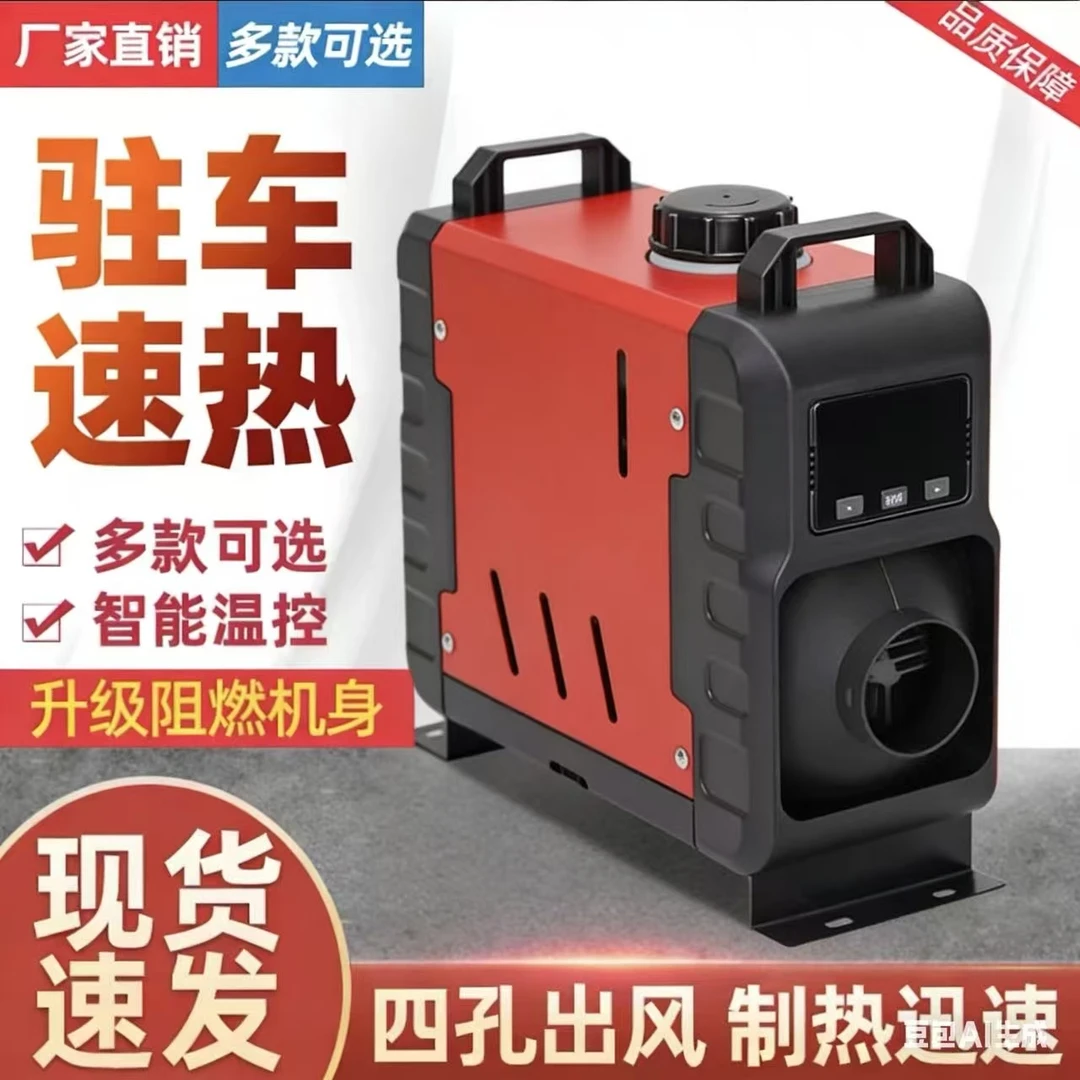 柴暖电车12V--24V--2000w