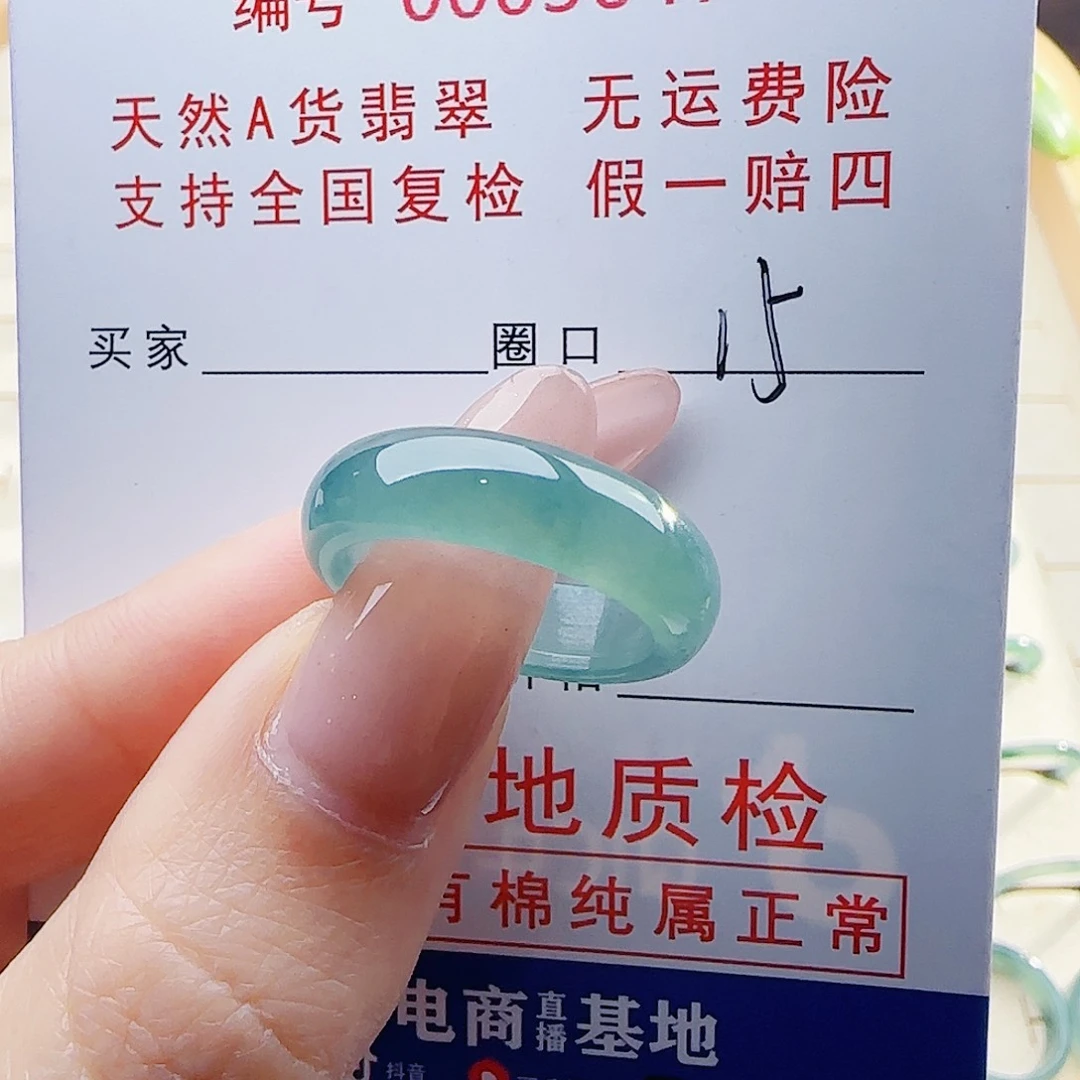翡翠未镶嵌戒指翡翠