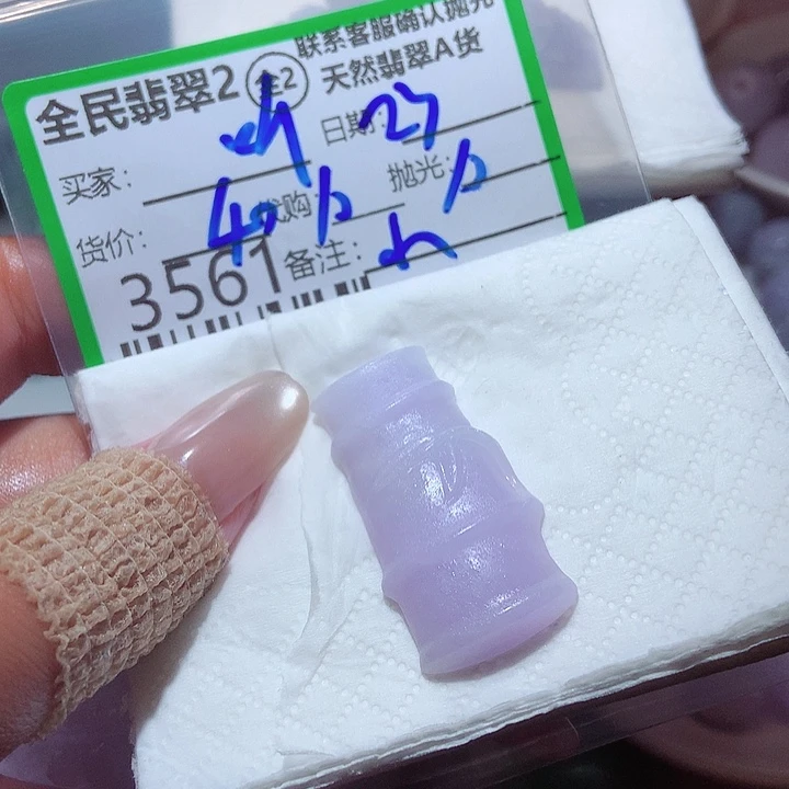听***·未镶嵌定制翡翠我