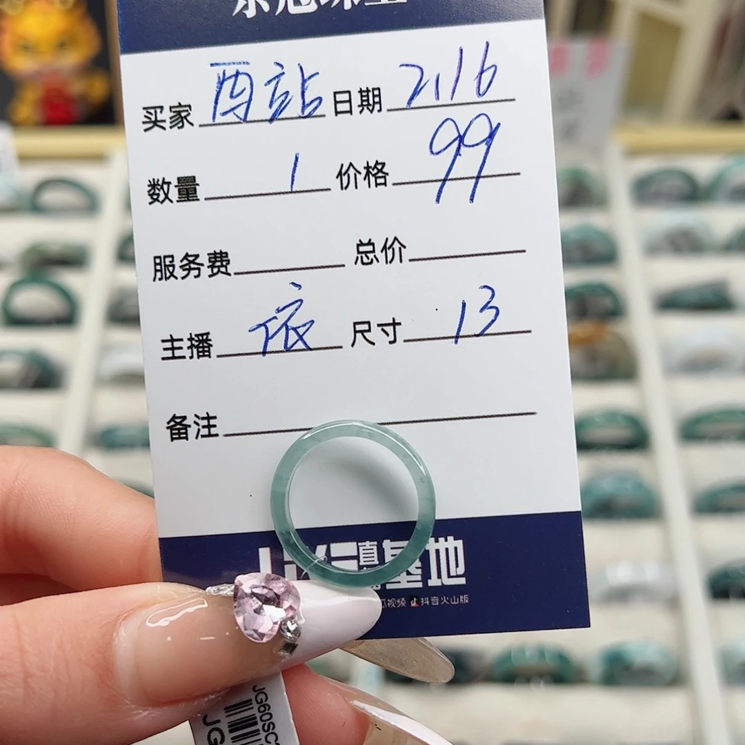 翡翠戒指未镶嵌?****猫翡翠