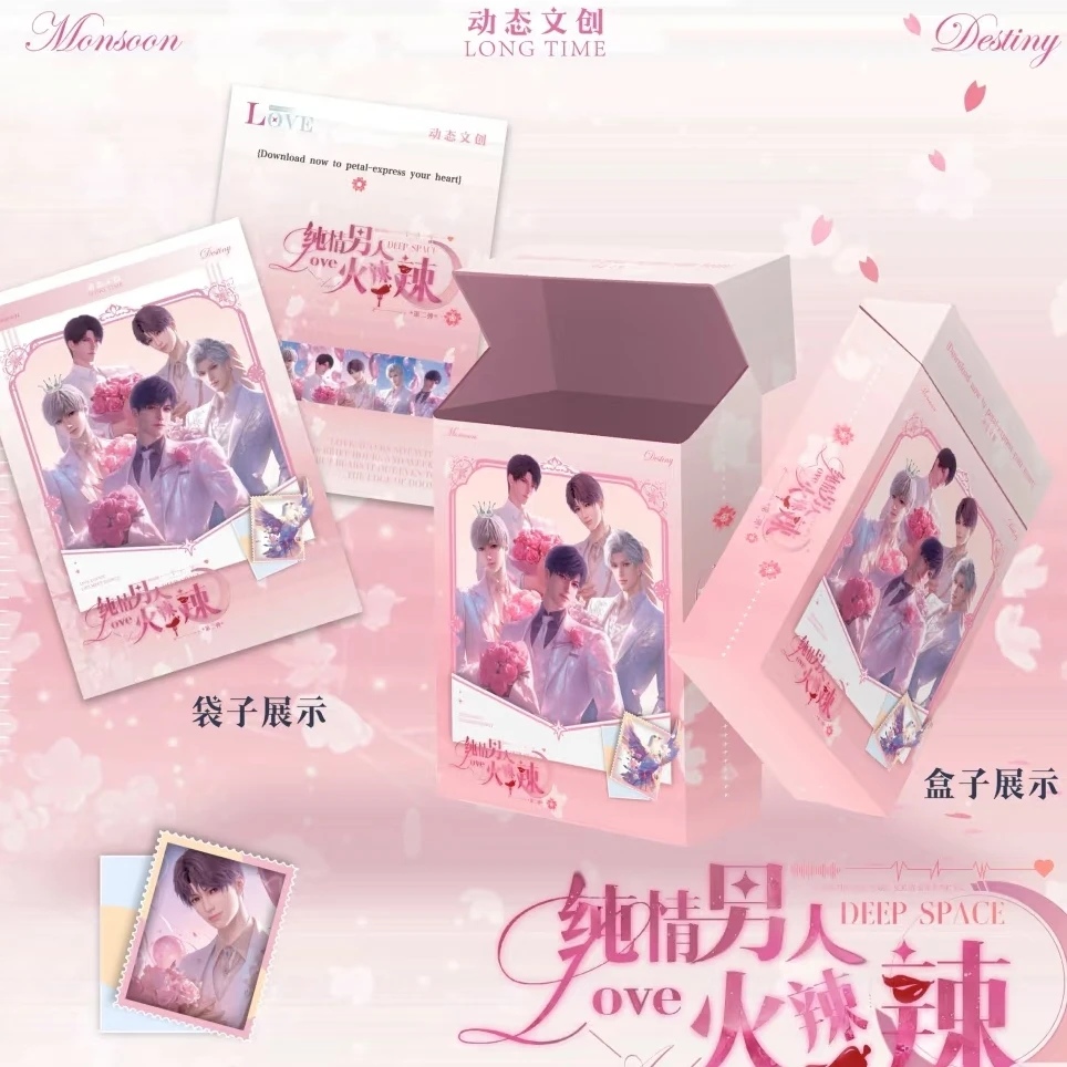 芭乐【新人浮浮】纯情男人火辣辣-动态文创X恋与深空-盲盒代拆-二创