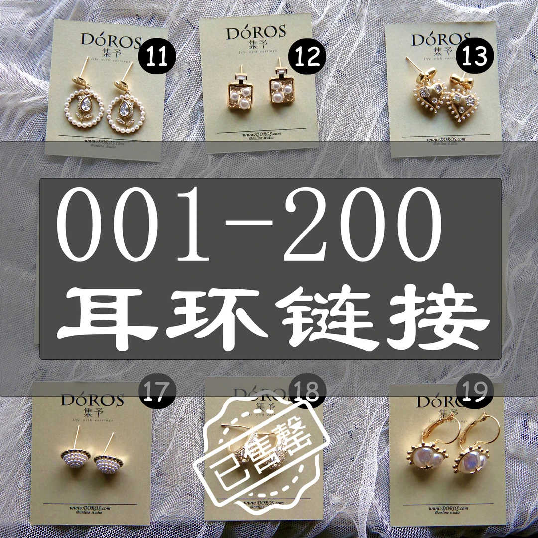 铜合金锆石耳饰 【集合链接1-200】精致重工锆石水晶气质耳环轻奢