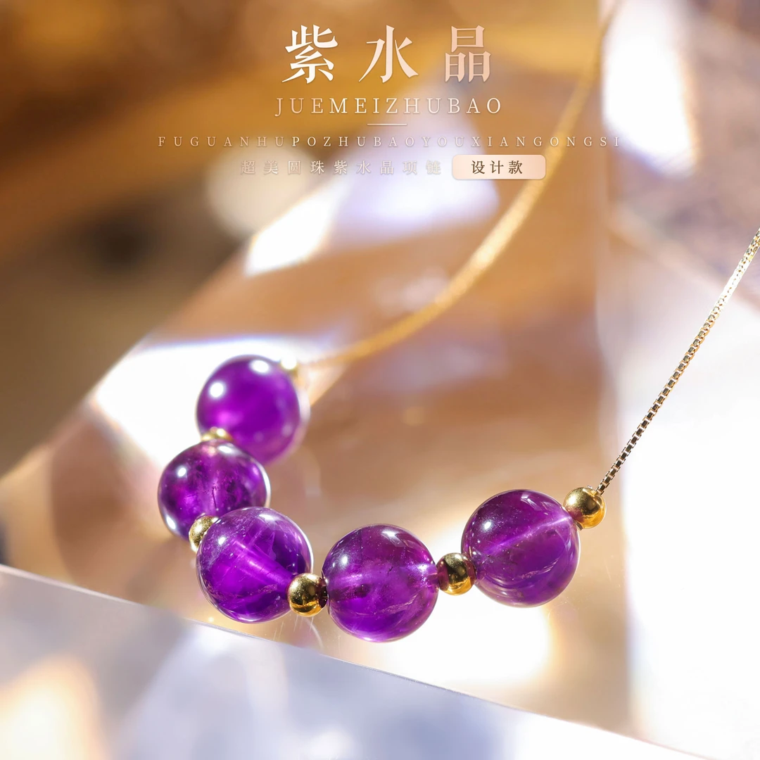 【桃总推荐】紫水晶8mm圆珠微笑链@@ZY50721019