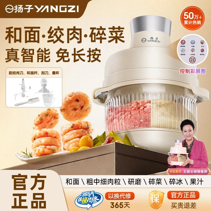源头厂家 |  多功能料理和面机大号绞肉机揉面器全自动一体搅面机
