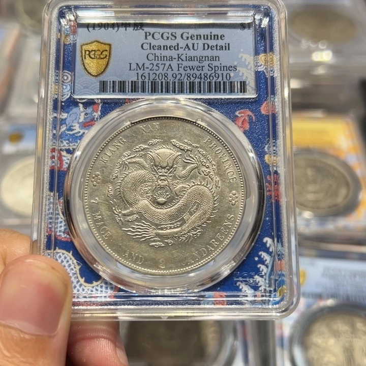 岐***哥银pcgs评级au全深打江南甲辰龙银币6910