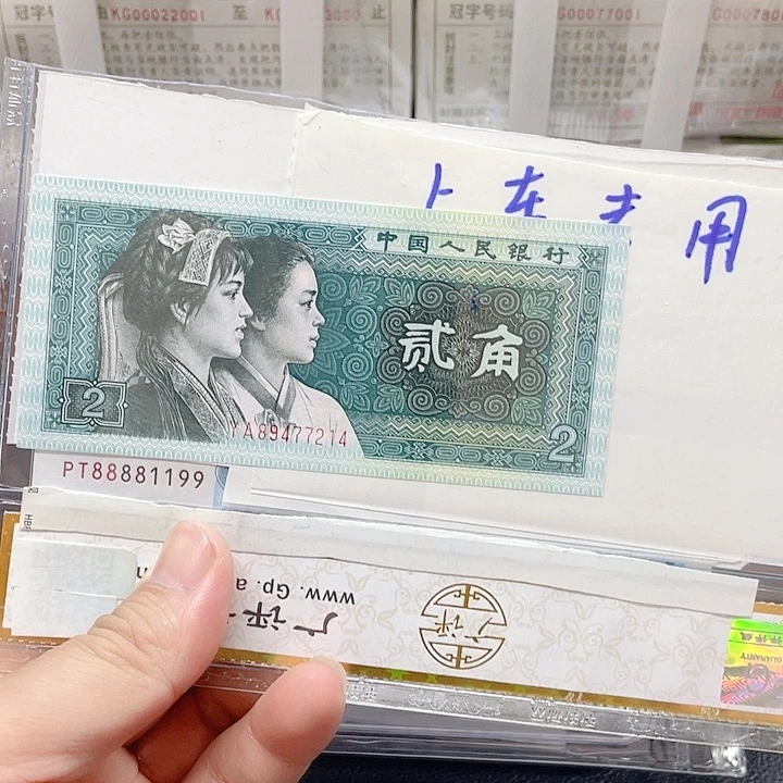 一九一零单张绝品88881199