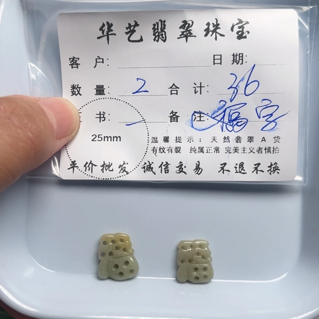 颈饰未镶嵌翡翠天然翡翠