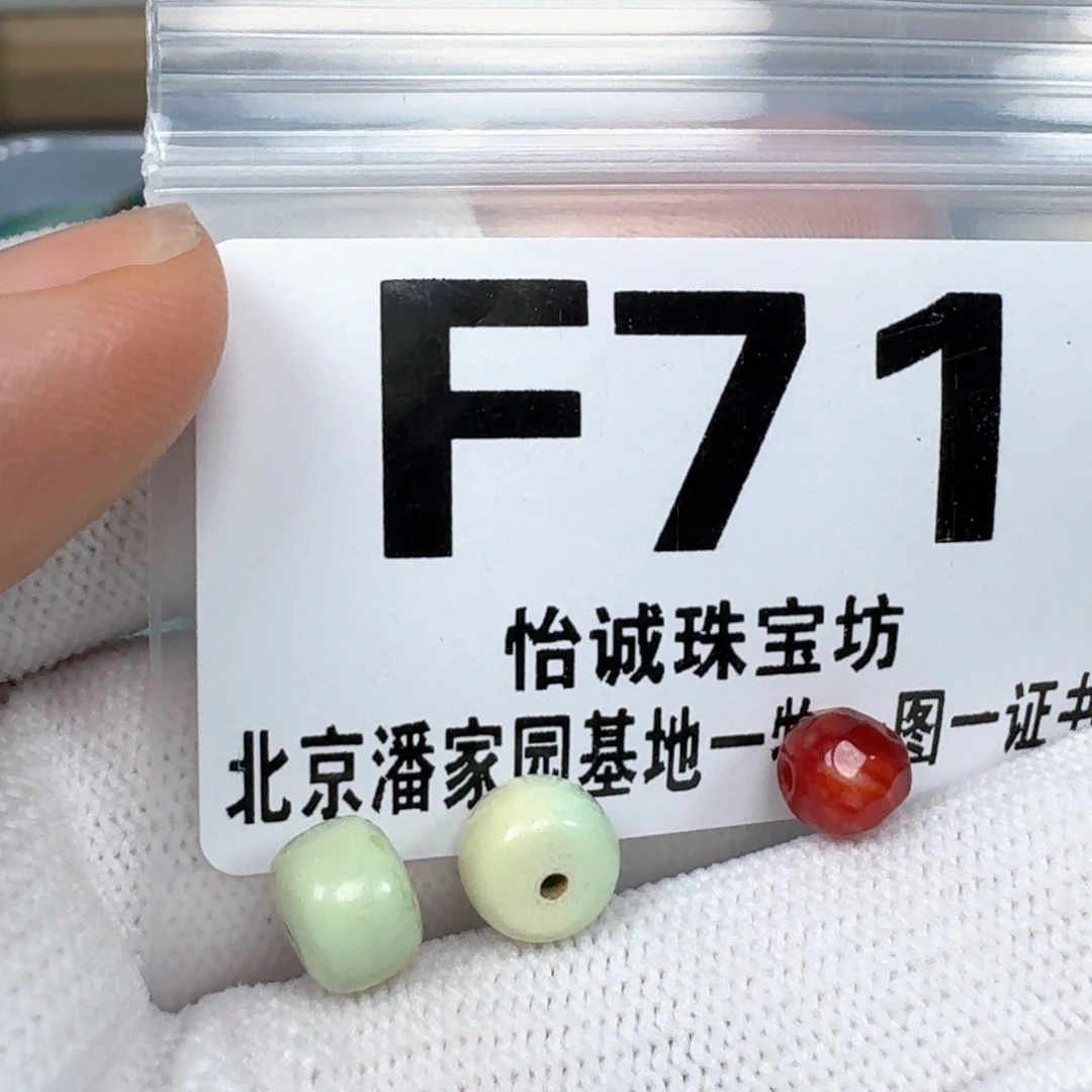 南红玛瑙未镶嵌珠宝奇石