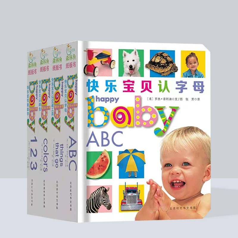 快乐宝贝系列（全4册）：快乐宝贝数数字/认字母/认颜色/认交通工具
