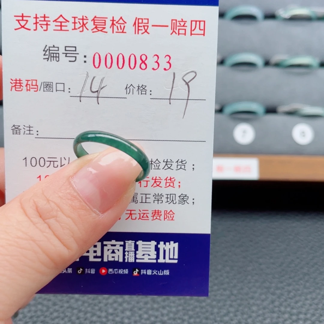 翡翠未镶嵌戒指232