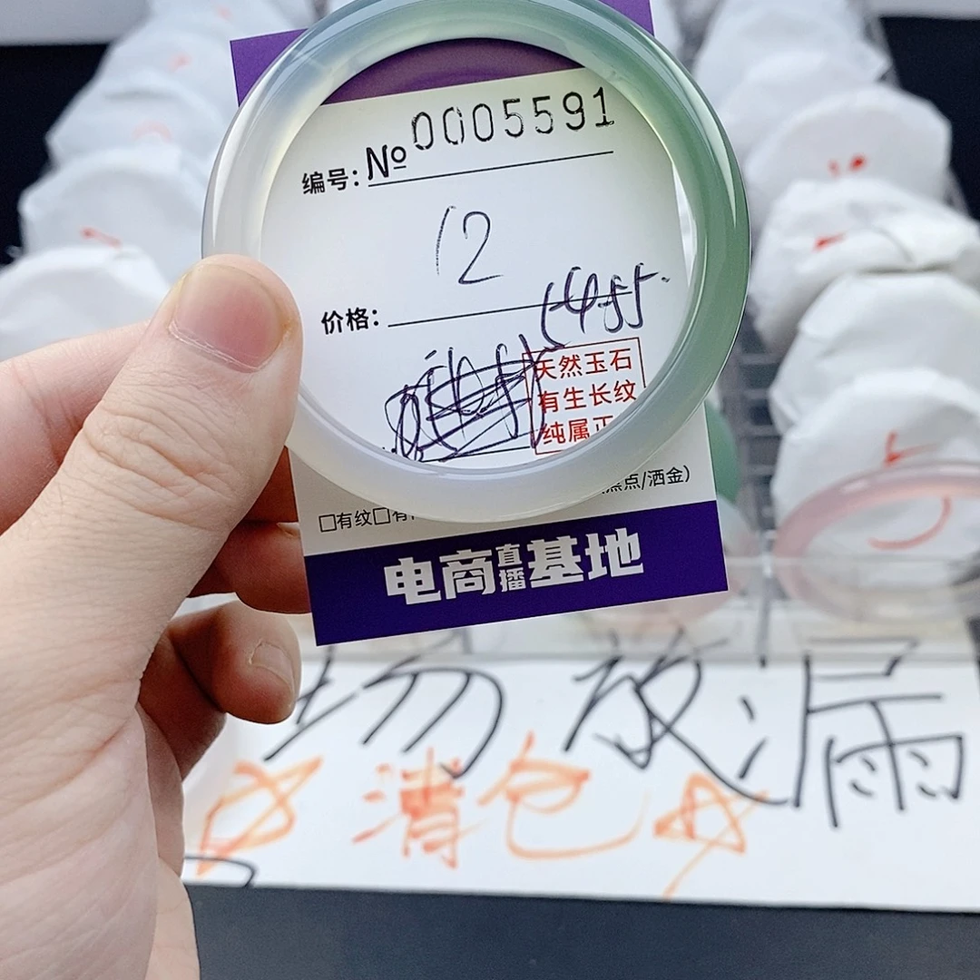 玛瑙/玉髓未镶嵌手镯5591